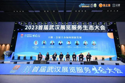 深化校企合作模式 打造专业特色方向——我校师生参加2023首届武汉展览服务生态大会教育咨询服务纪实